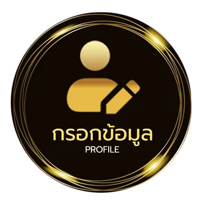 ข้อมูลส่วนตัว คําคมสั้น