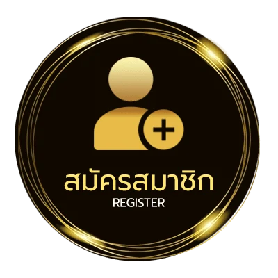 สมัครง่าย คําคมสั้น ใน 1 นาที