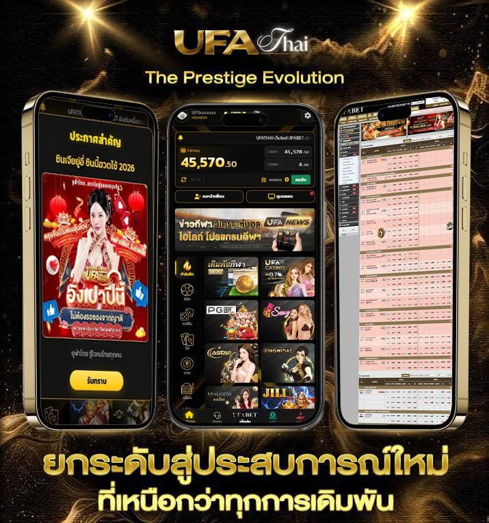 คําคมสั้น  แบรนด์ยูฟ่าไทย
